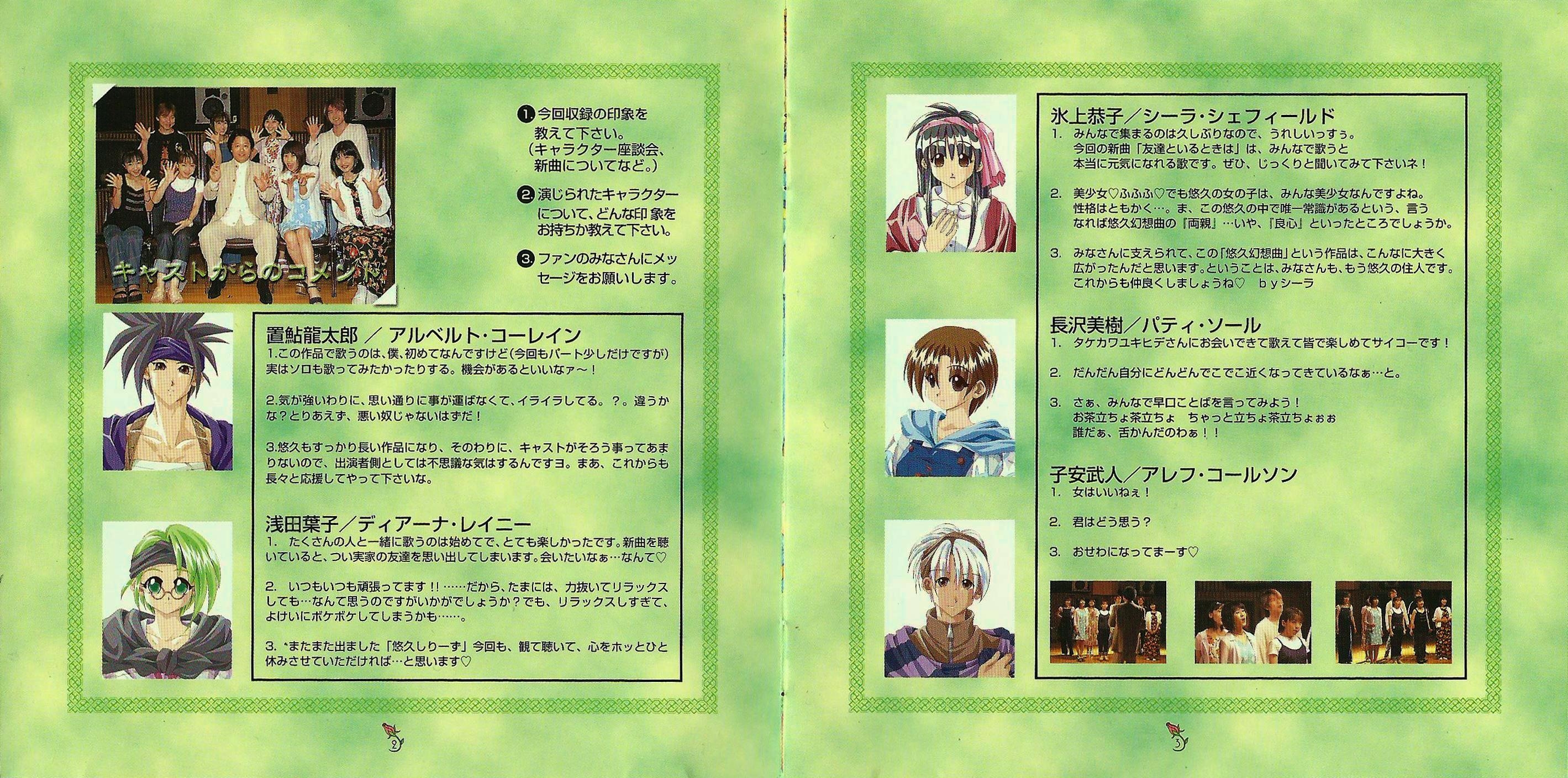 「悠久幻想曲」～THE SONGS Amazon.com: 悠久幻想曲キャラクターCDS: CD 和黑膠唱片